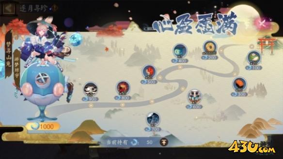 阴阳师SP山兔游梦琼宇介绍一览