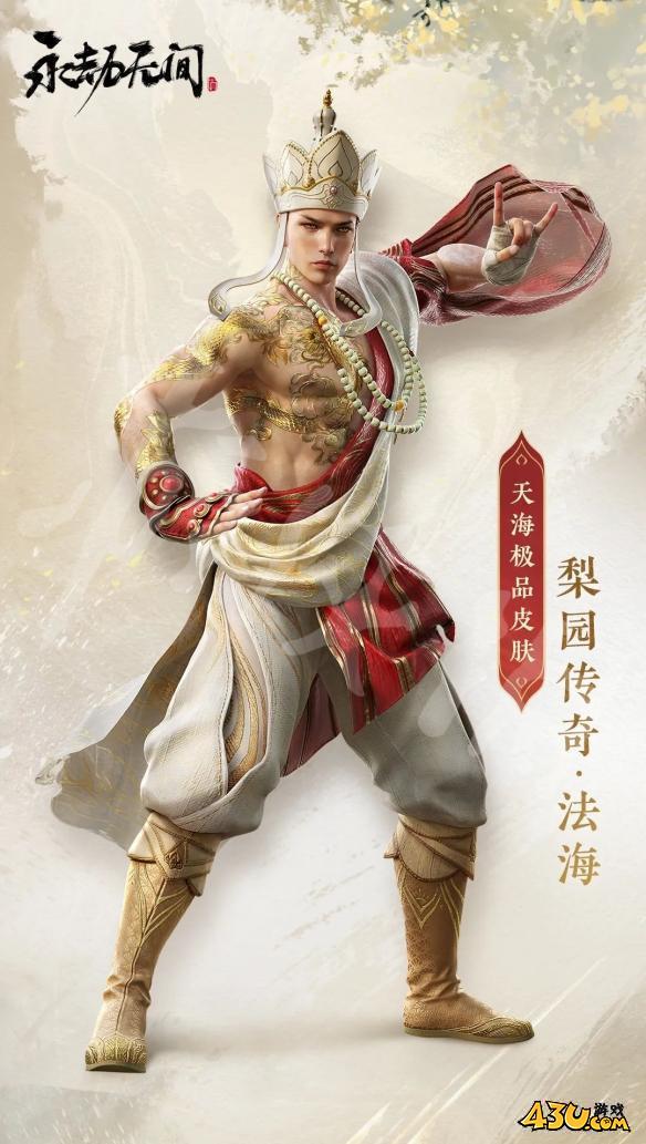永劫无间辉光宝炉有哪些奖励