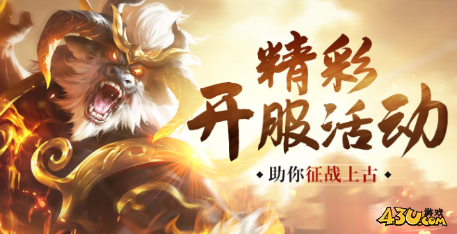 上古传说网页游戏