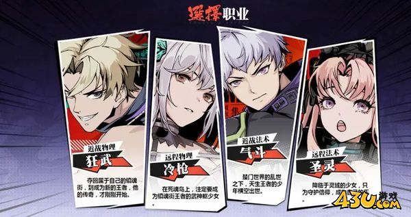 镇魂街武魂觉醒四大职业