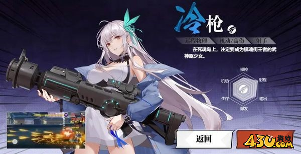 镇魂街武魂觉醒冷
