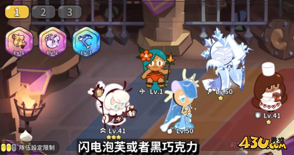 姜饼人王国阵容推荐4