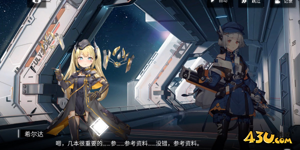 《银河境界线》改名方法介绍