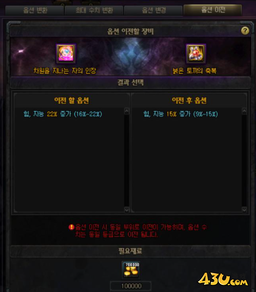DNF8.25韩服更新 神话跨界出现 黑鸦两种遴选系统解析