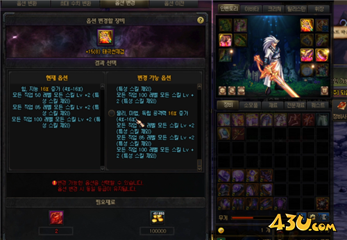 DNF8.25韩服更新 神话跨界出现 黑鸦两种遴选系统解析