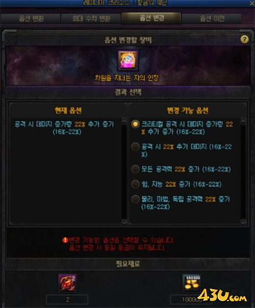 DNF8.25韩服更新 神话跨界出现 黑鸦两种遴选系统解析