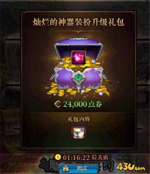DNF惊喜快闪店：值得入手的5大礼包请知晓 买到就是赚到赚到