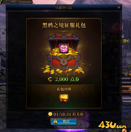 DNF惊喜快闪店：值得入手的5大礼包请知晓 买到就是赚到赚到