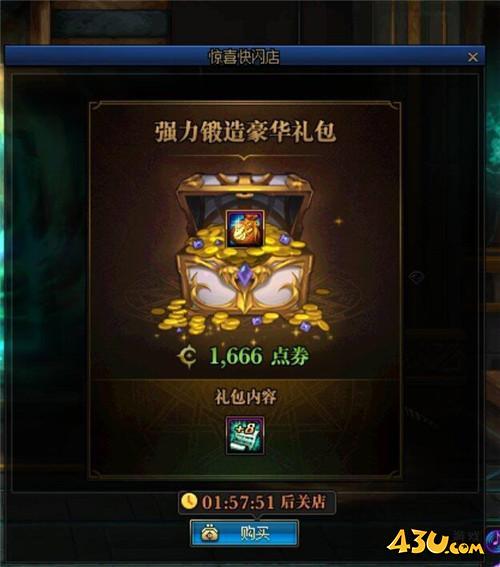 DNF惊喜快闪店：值得入手的5大礼包请知晓 买到就是赚到赚到