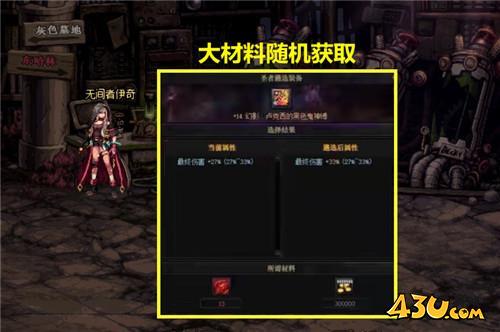 DNF遴选继承系统将上线 和随机说再见