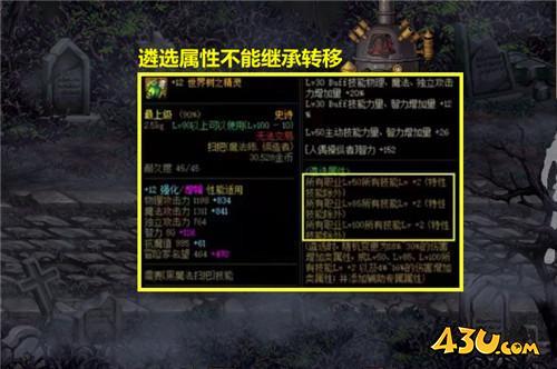 DNF遴选继承系统将上线 和随机说再见