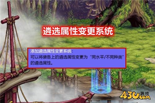 DNF遴选继承系统将上线 和随机说再见
