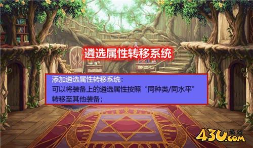 DNF遴选继承系统将上线 和随机说再见