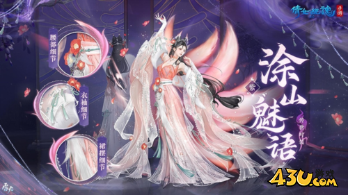 倩女幽魂5