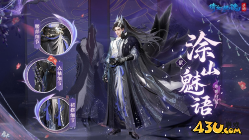 倩女幽魂6