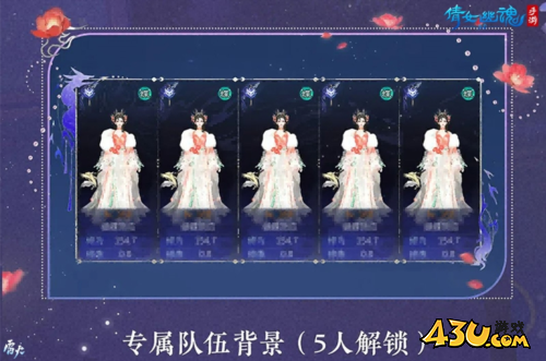 倩女幽魂9