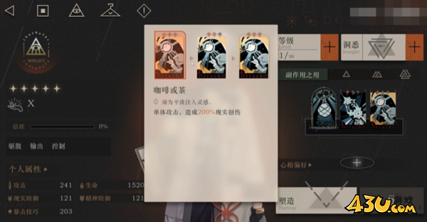 重返未来1999X角色2技能