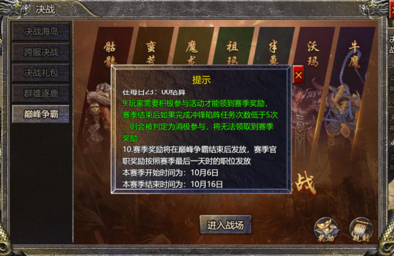 血饮龙纹巅峰争霸