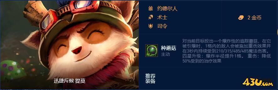 云顶之弈司令都有谁