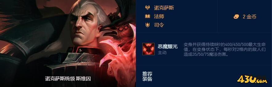 云顶之弈司令都有谁