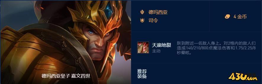 云顶之弈司令都有谁