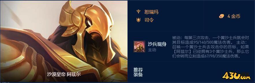云顶之弈司令都有谁