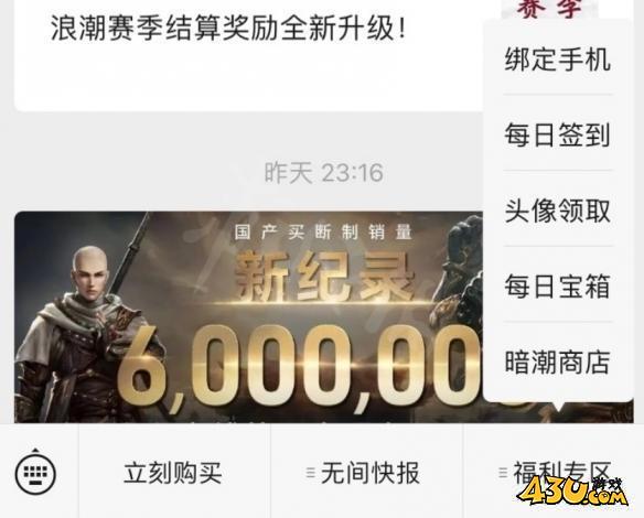 永劫无间多吉头像怎么领取 