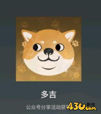 永劫无间多吉头像怎么领取 