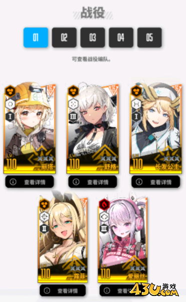 nikke常用推图阵容