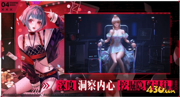 无期迷途宣传图1