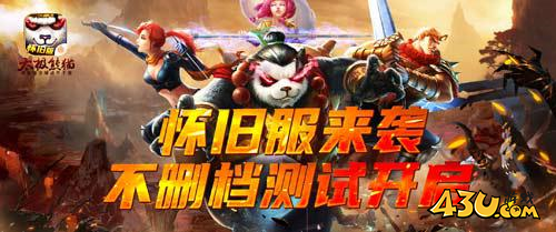 太极熊猫1