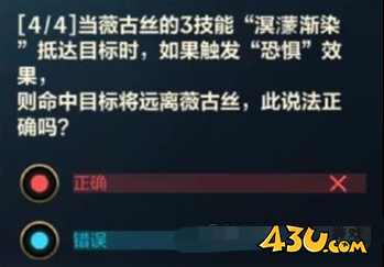 lol薇古丝的挑战答案分享