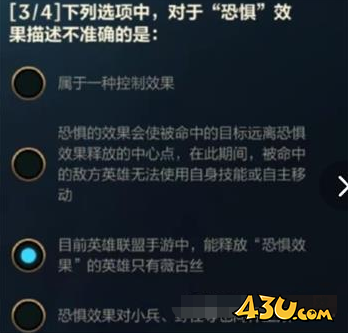 lol薇古丝的挑战答案分享