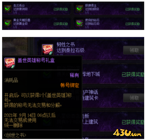 DNF创世之书防守阵容全解析