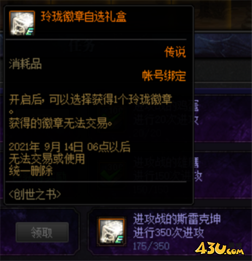 DNF创世之书防守阵容全解析