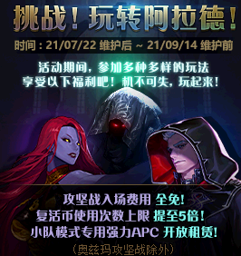 DNF搬砖总动员 三种主流搬砖方式如何抉择？
