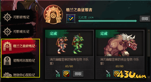 DNF刃影之歌加快成型指南