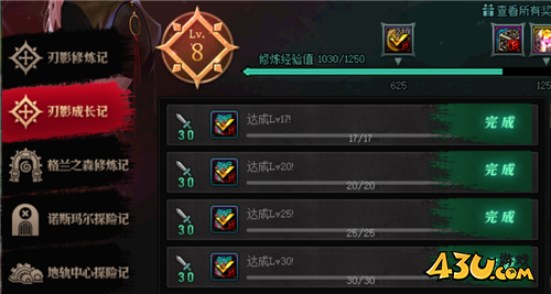 DNF刃影之歌加快成型指南