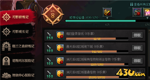 DNF刃影之歌加快成型指南