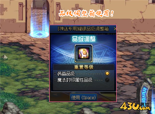 DNF快闪店神话礼包登场 专属黄金调整箱现身 神话装备可使用