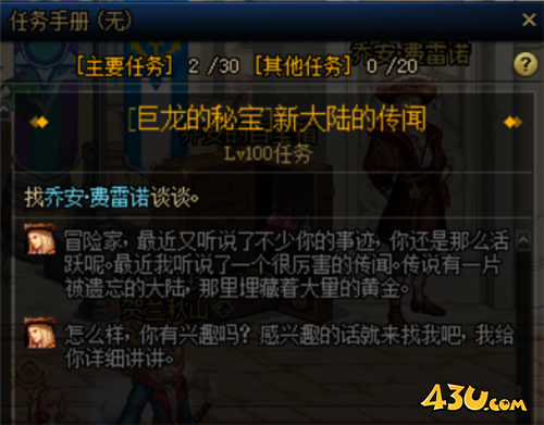 DNF巨龙套制作流程一览 回归玩家也能轻松混团