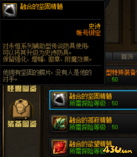 DNF巨龙套制作流程一览 回归玩家也能轻松混团