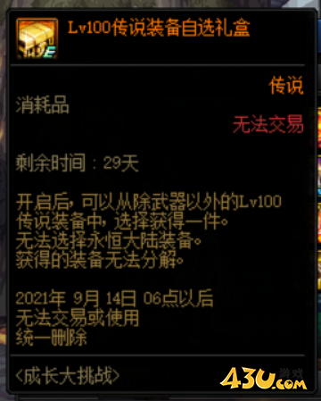 DNF巨龙套制作流程一览 回归玩家也能轻松混团