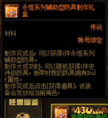 DNF巨龙套制作流程一览 回归玩家也能轻松混团