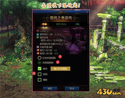 DNF名望值下限功能来了 奥兹玛告别“混子” 实现真正意义高配团