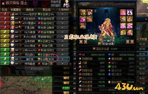 DNF名望值下限功能来了 奥兹玛告别“混子” 实现真正意义高配团