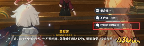 《原神》4.1非零和博弈成就攻略