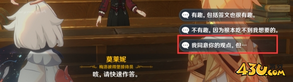 《原神》4.1非零和博弈成就攻略