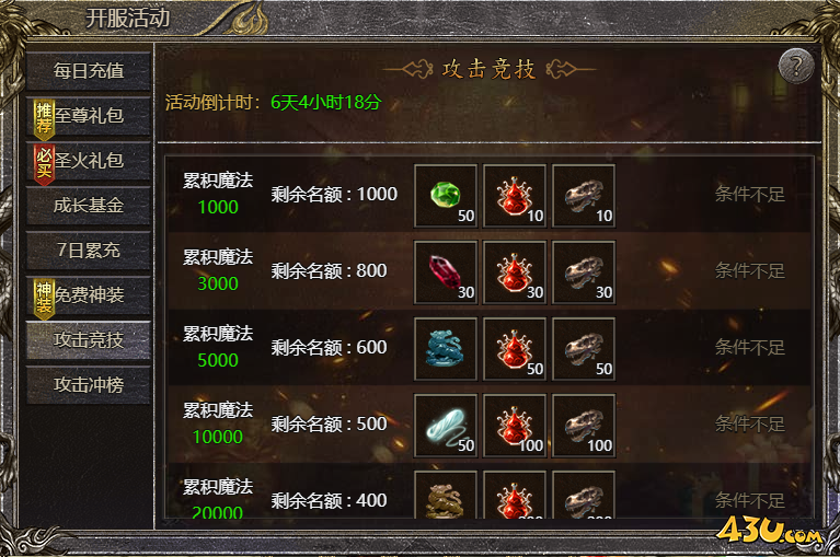将军开服活动7