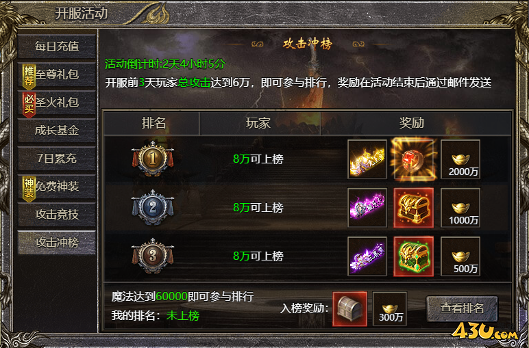 将军开服活动8